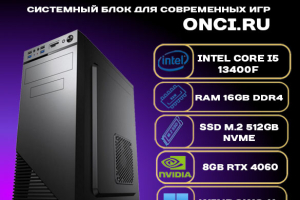 GameEdition GE311-Max Intel i5 13400F / RAM 16Gb DDR4 / SSD 512Gb / 8Gb Gef RTX 4060